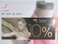 Schaal Uk Coupon Codes July 2025