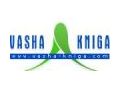 Vasha-kniga Coupon Codes April 2024